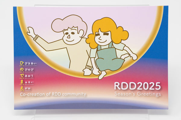 RDD2025グリーティングカードセット