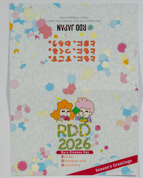 RDD2026グリーティングカードセット