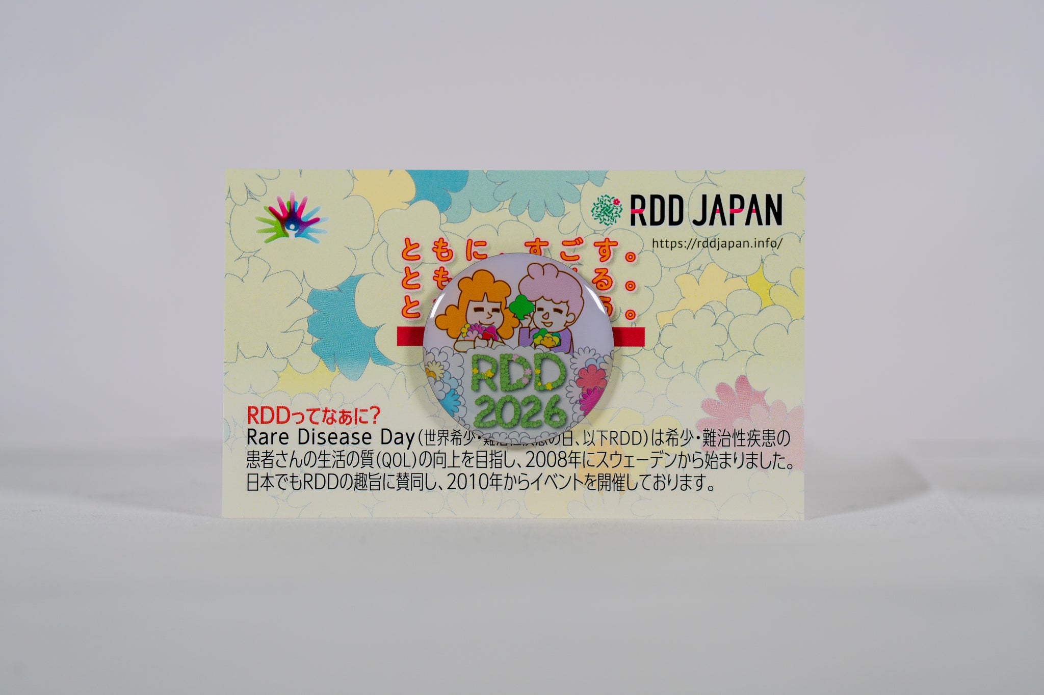 RDD2026公式バッジ – RDD JAPAN 公式寄付グッズショップ