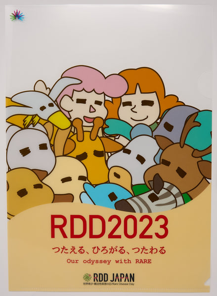 RDD2023クリアファイル