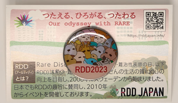 RDD2023公式バッジ